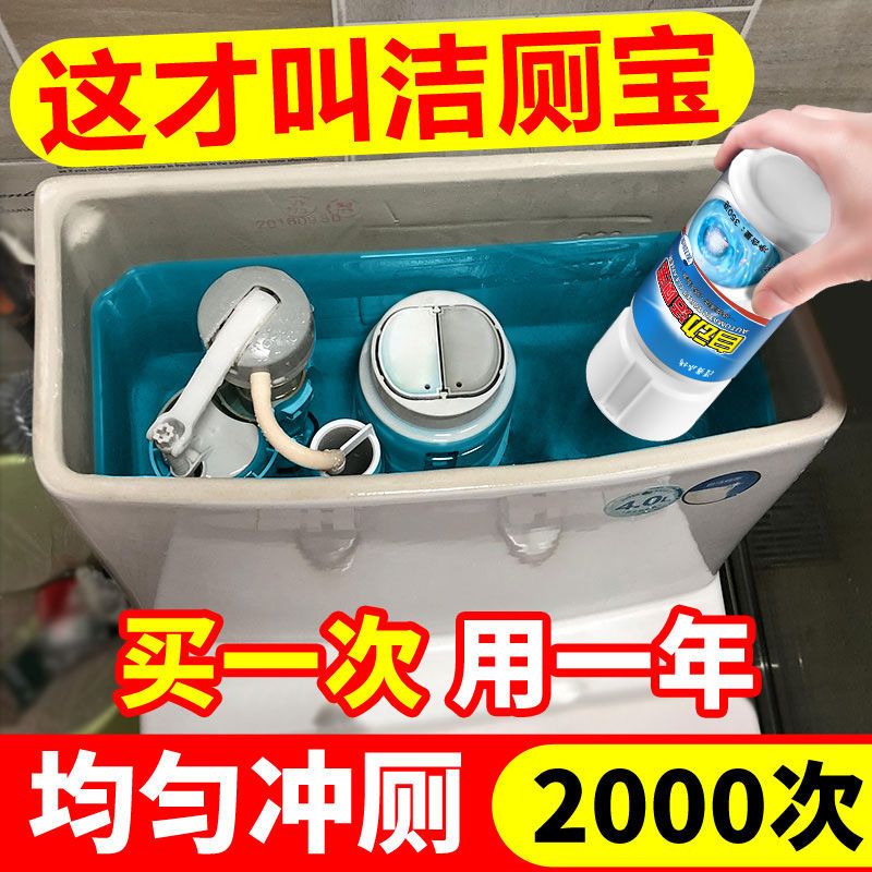 【买一次用一年】洁厕灵强力洁厕宝厕所除臭自动马桶清洁剂蓝泡泡