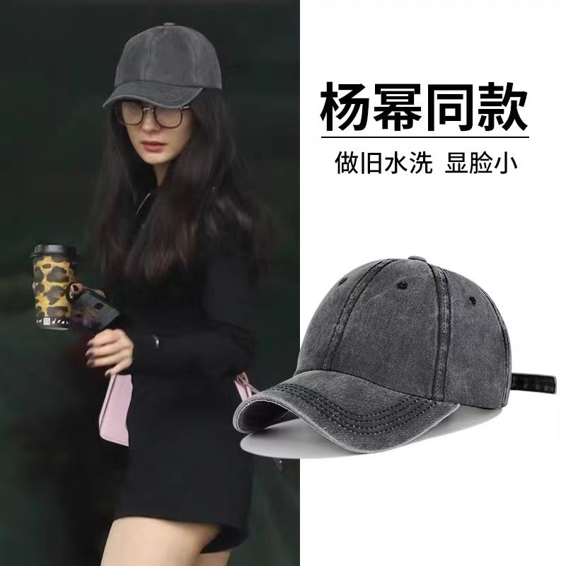 Yang Mi same style washed denim old baseball cap women's autumn and winter sun hat American tide brand sunshade peaked hat men