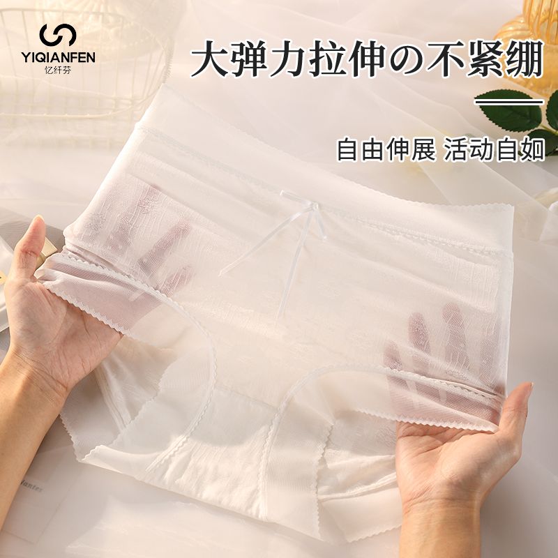 高腰輕塑胖mm蕾絲內褲女冰絲大碼抗菌超薄提花性感無痕女士三角褲