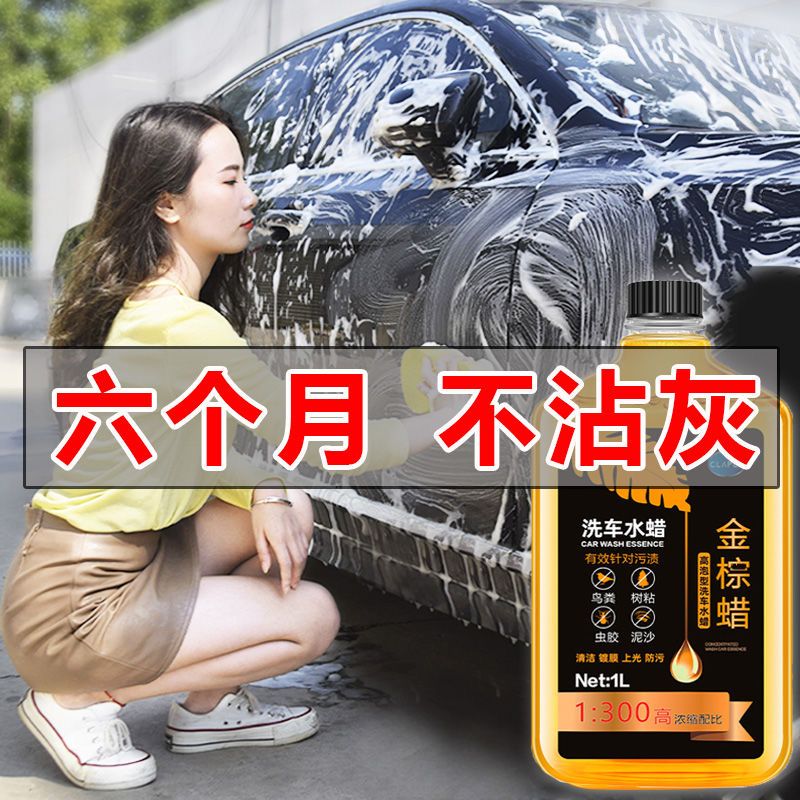 汽车洗车液泡沫清洗剂强力抛光打蜡专用去污镀膜上光水蜡黑车白车