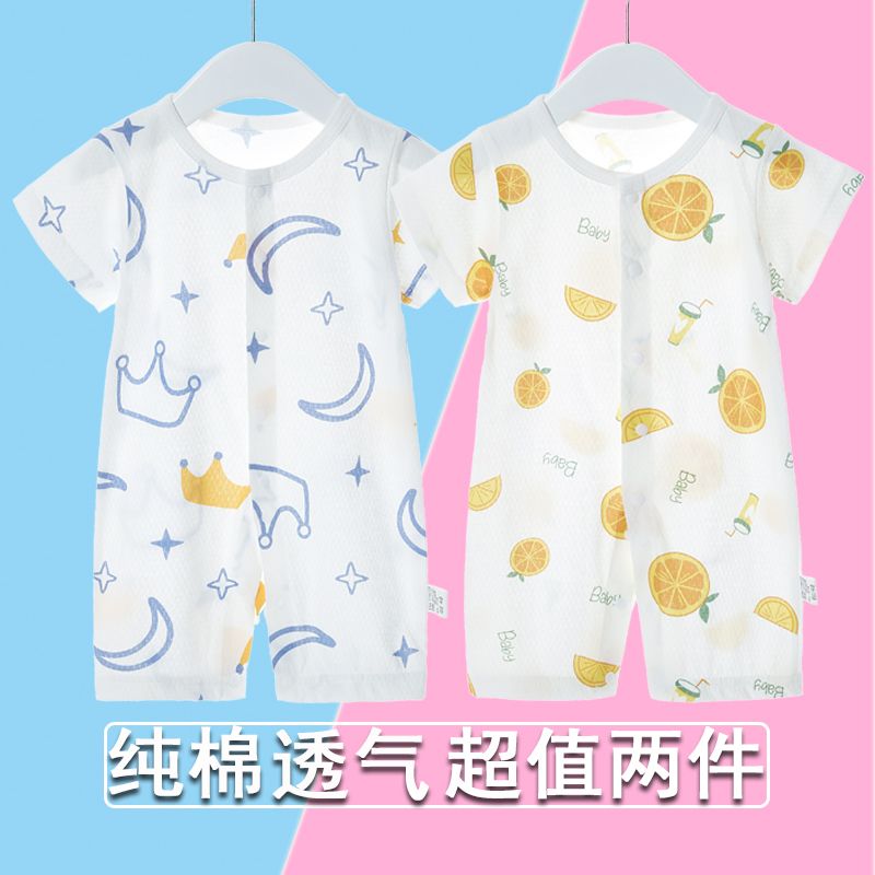 嬰兒連體衣夏季薄款純棉哈衣新生兒短袖爬爬服男女寶寶透氣包臀衣