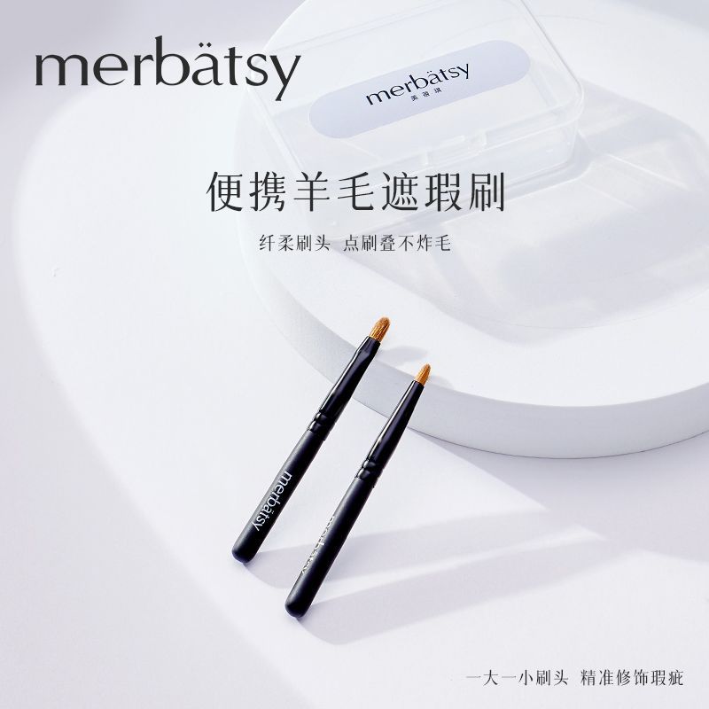 遮瑕刷迷你短柄便攜精細遮法令紋黑眼圈斑點痘印細節尖頭淚溝遮瑕