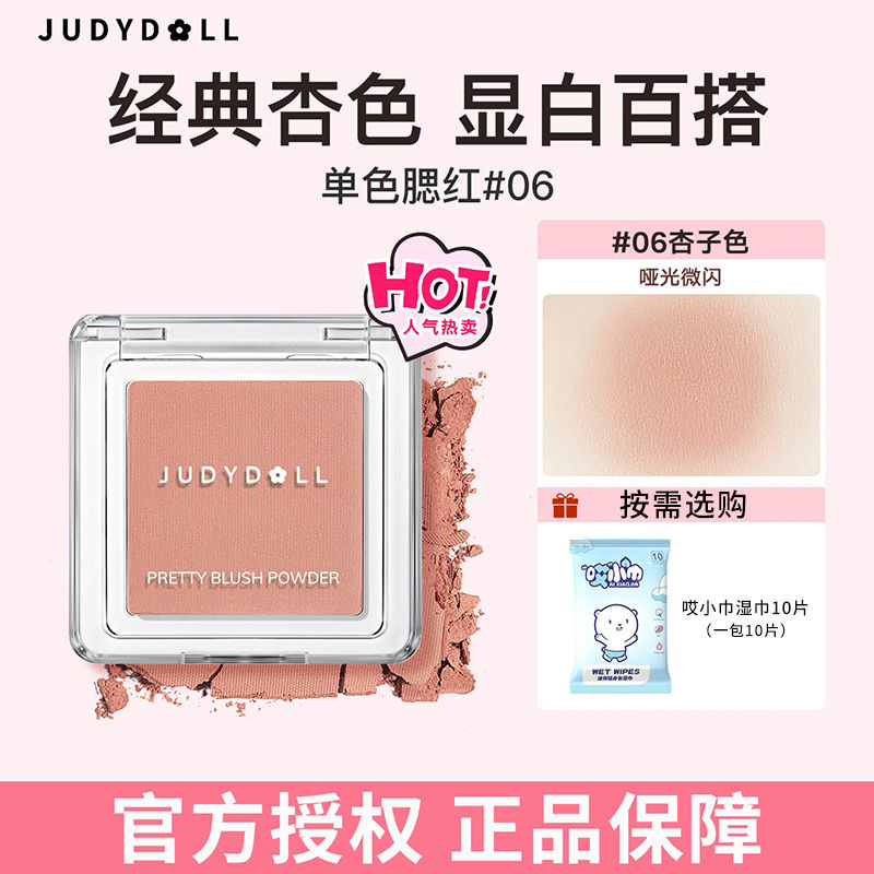 橘朵單色腮紅盤藍紫啞光高光修容純欲學生黨素顏2023新款超自然女