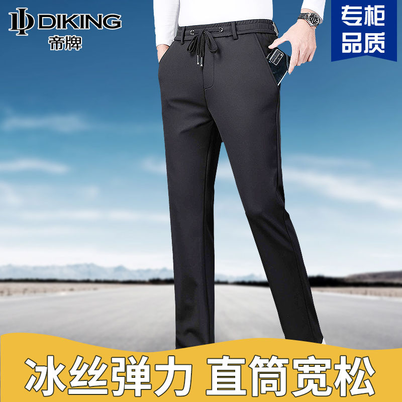 Emperor brand men's summer thin section ice silk elastic men's elastic waist casual pants straight tube loose daddy pants men