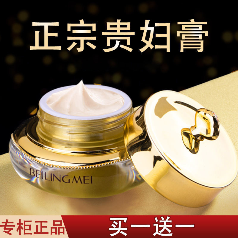 【官方旗艦店】黃金蛋白貴婦膏品牌正牌補水保濕遮瑕提亮素顏霜女