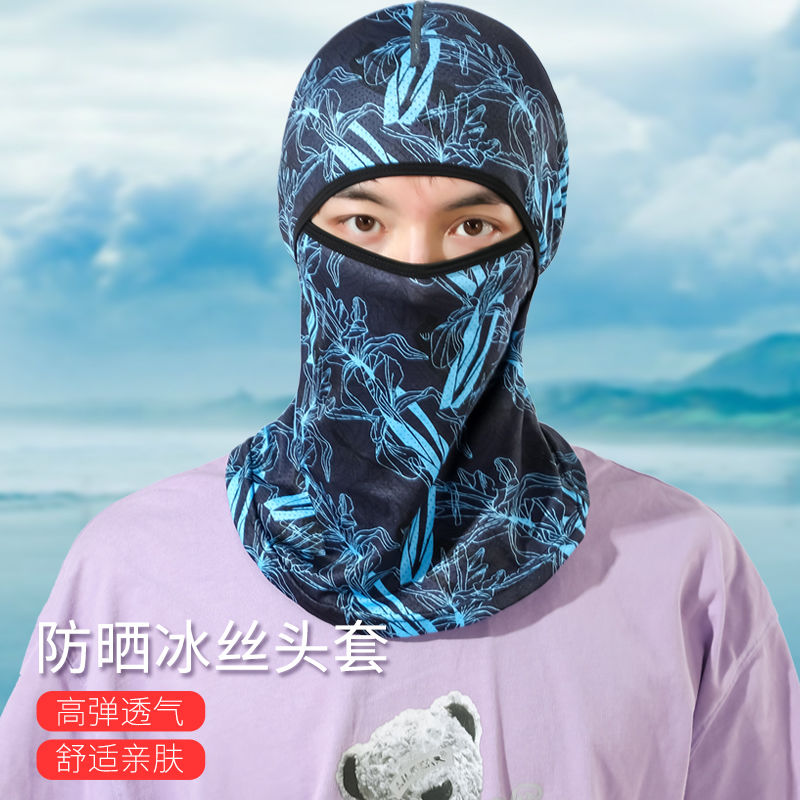 夏季防晒冰丝头套男女户外骑车摩托车头盔内全脸头罩骑行防风面罩