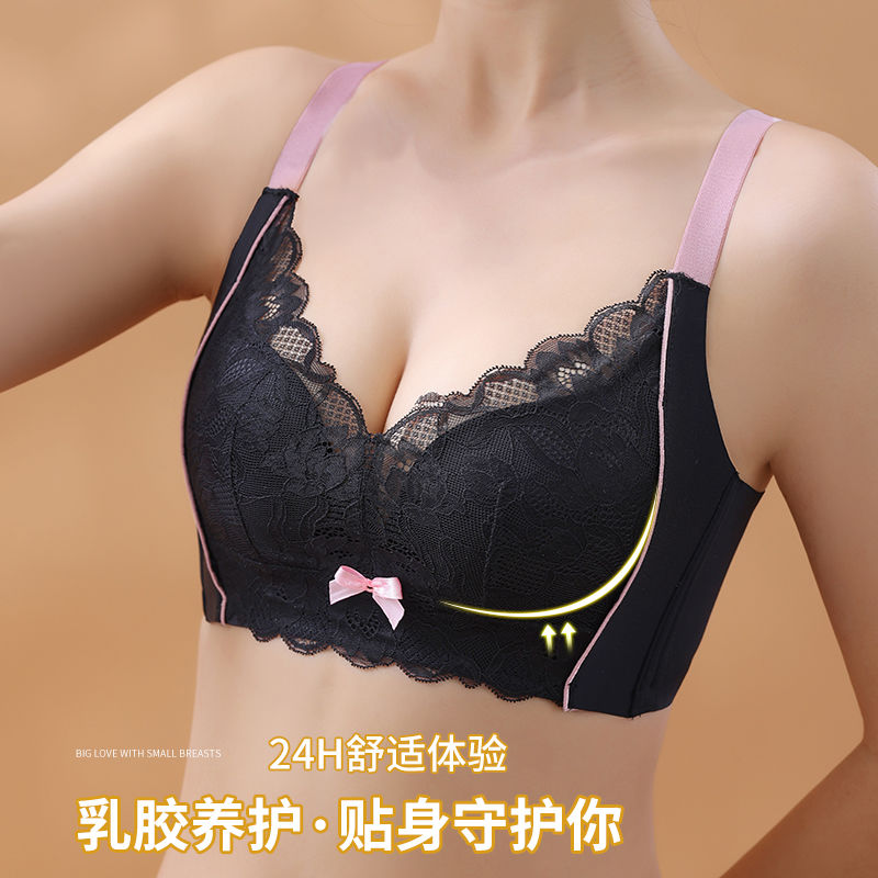 Natural latex underwear women's gathered breast lifting anti-sagging side collection side milk without steel ring adjustable bra set