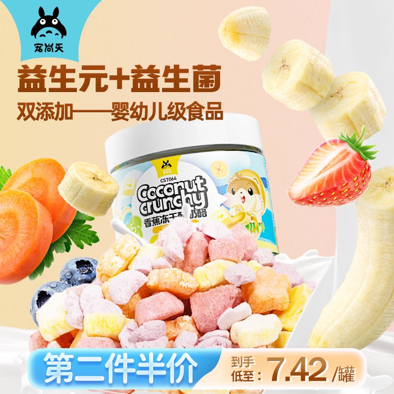 Pet Shangtian Hamster Snacks Freeze-dried Cheese Golden Bear Flower Branch Rat Molar Sticks Grain Biscuits Supplies Nutrition Encyclopedia