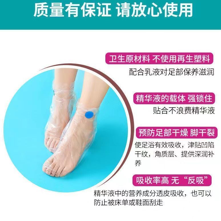 一次性腳膜套足膜套塑料襪套透明足套泡腳套試鞋套足療店腳套手膜