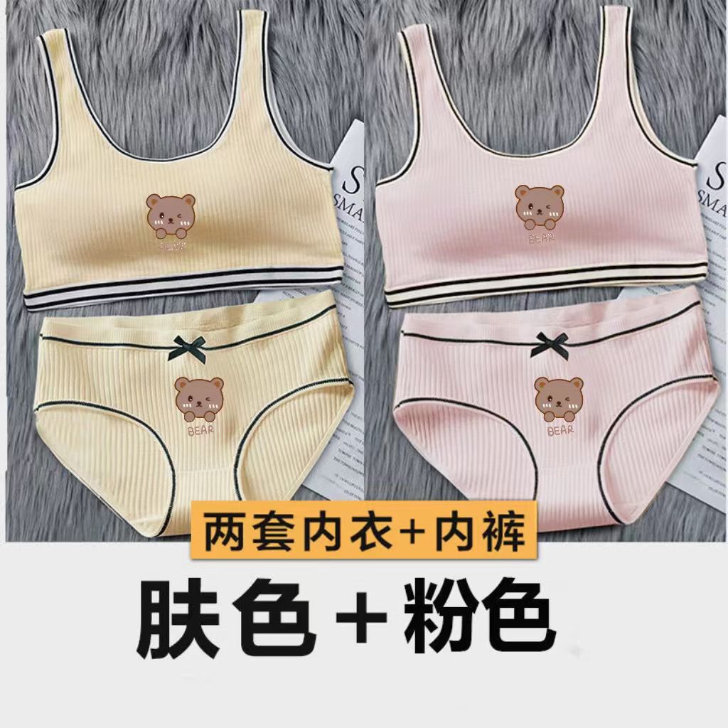 Girls underwear underwear set female middle and high school students girls middle and big children development period small vest bra thin no steel ring