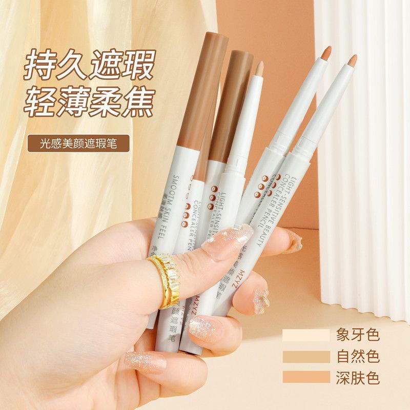 光感美顏遮瑕筆臉眼眉毛臥蠶筆巨遮淚溝黑眼圈遮蓋液遮瑕膏初學者