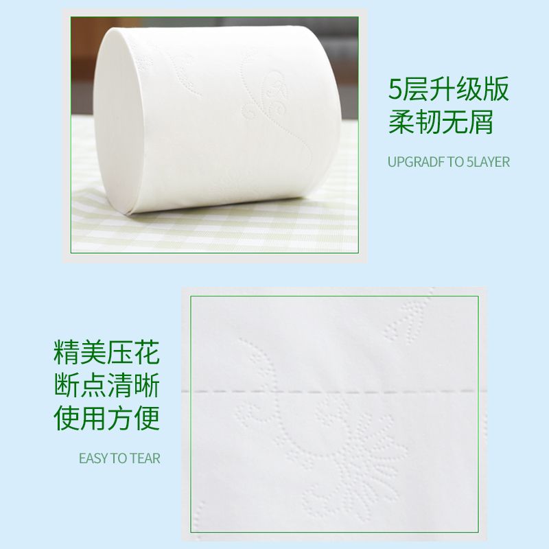 雨森卫生纸5层36卷9斤正品手纸可湿水印花家庭装大卷加厚纸巾厕所