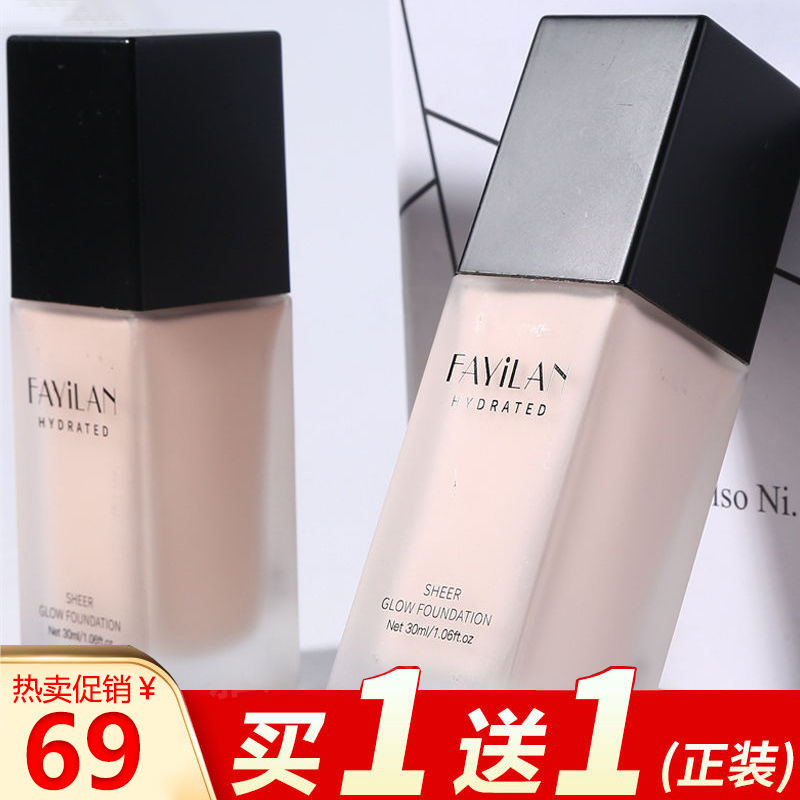 【買一送一】法意蘭粉底液保濕不卡粉防水防汗不脫妝美白遮瑕遮斑