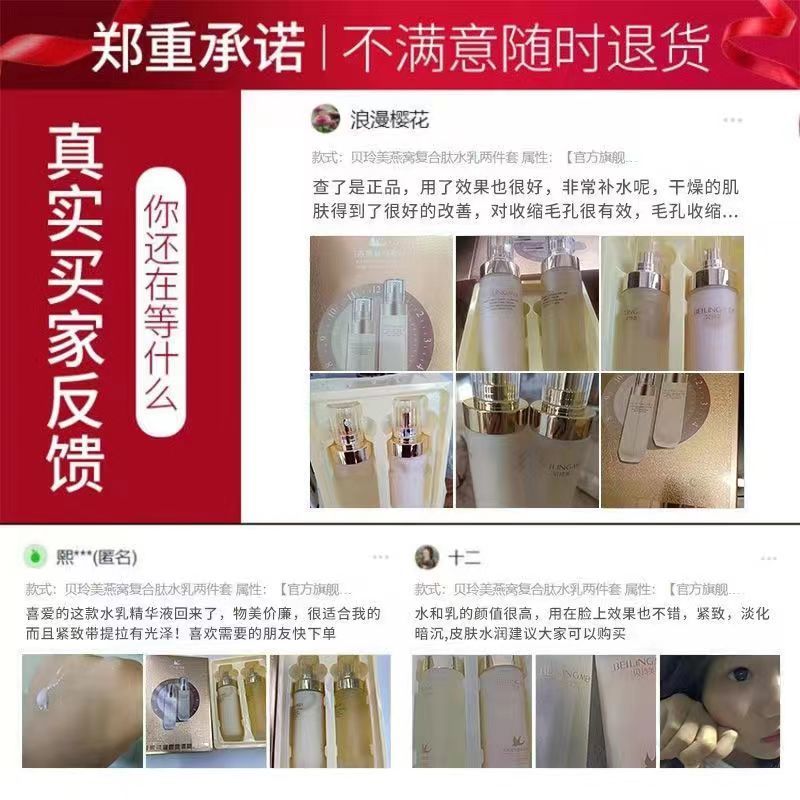 【官方正品】燕窝水乳套装两件套补水保湿提拉紧致淡细纹护肤套装