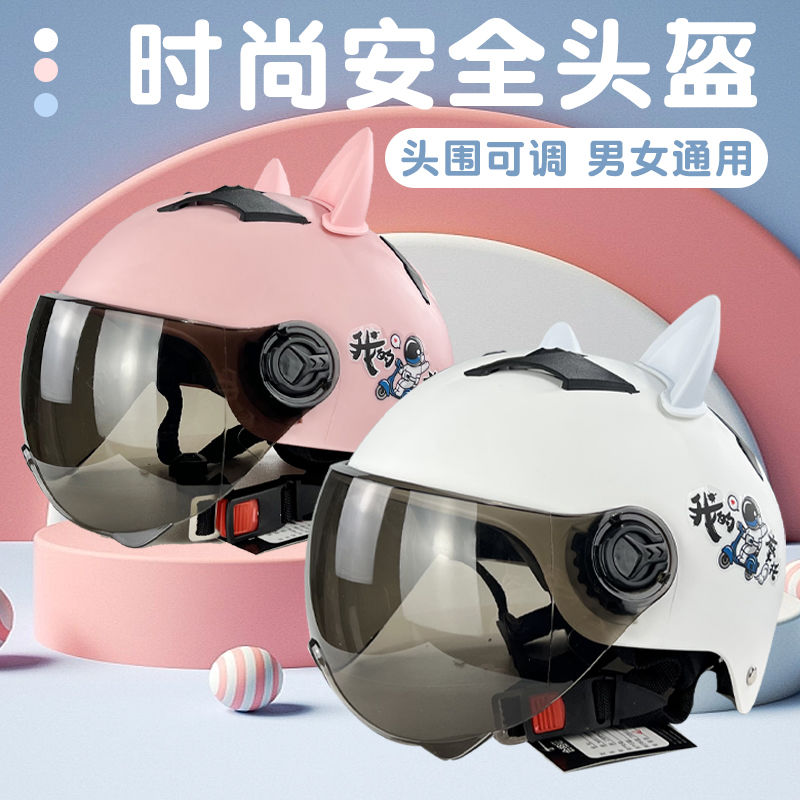 电动电瓶车头盔摩托车男女夏季防晒半盔四季通用可爱轻便式安全帽