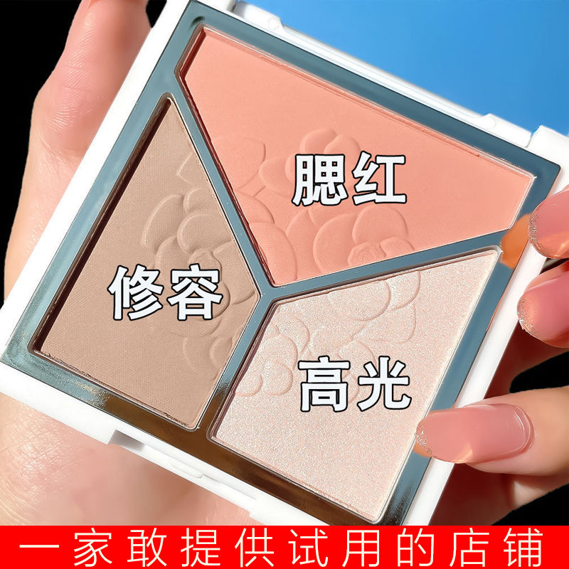 高光修容盤腮紅遮瑕三合一立體易上色化妝品啞光陰影鼻影淡妝必備