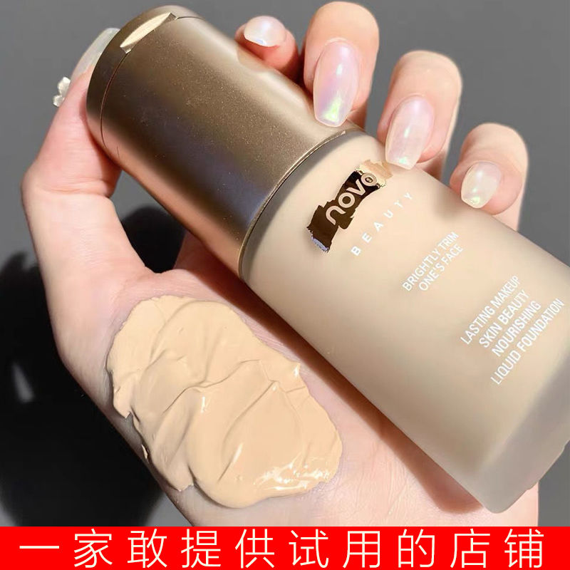粉底液遮瑕遮斑遮淚溝防水防汗不脫妝持久美白保濕遮瑕膏化妝品女