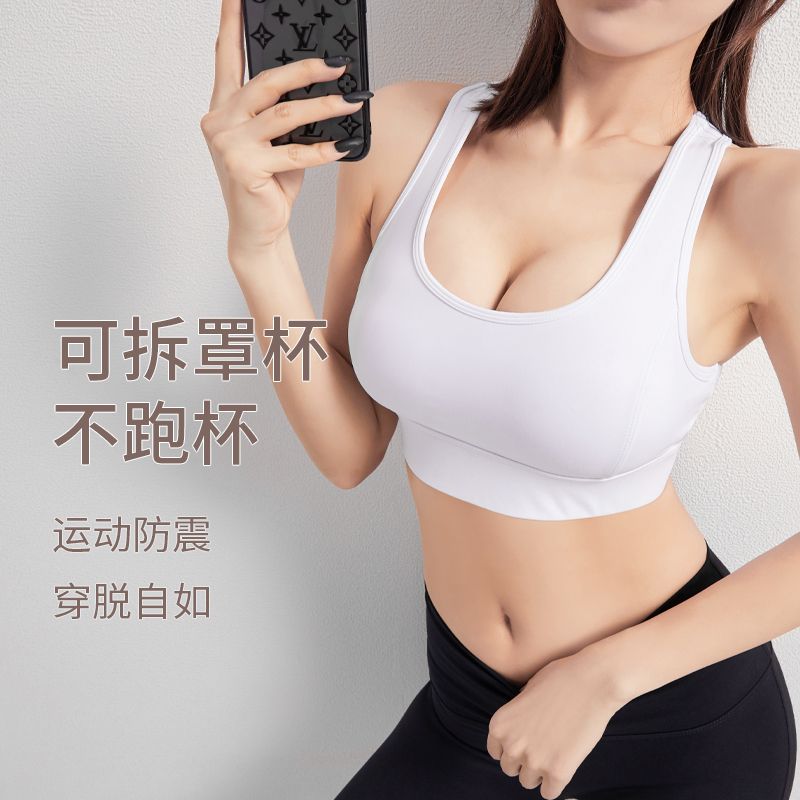 High-intensity sports bra for women, shock-proof and anti-sagging running yoga vest, women's push-up shaping fitness bra for outer wear