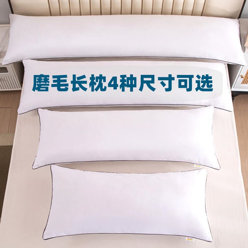 双人枕头长枕芯亲子双人枕情侣长枕1米/1.2/1.5/1.8米家用枕头芯