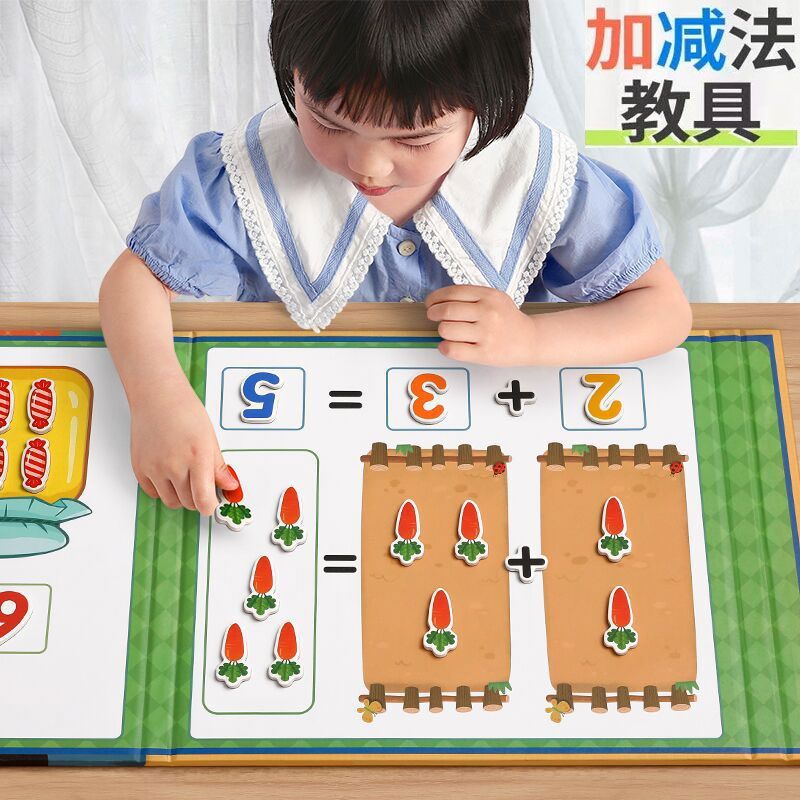 3-6岁幼儿园数学加减法磁力教具数字分解学算数神器启蒙益智玩具