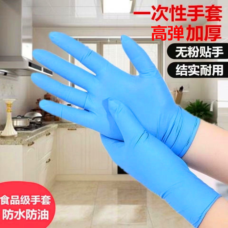 一次性手套丁腈PVC合成乳胶手套食品级耐用防水防油加厚弹性手套