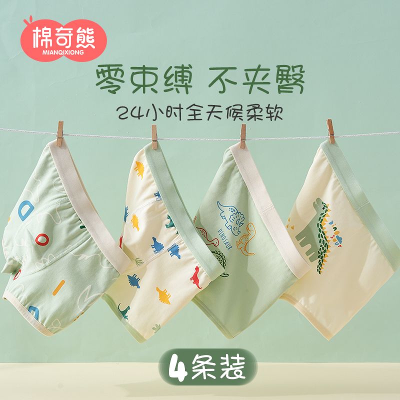 Mianqi Xiong boys' underwear pure cotton children's boxer shorts baby four-corner boys and big children's cotton underwear without PP