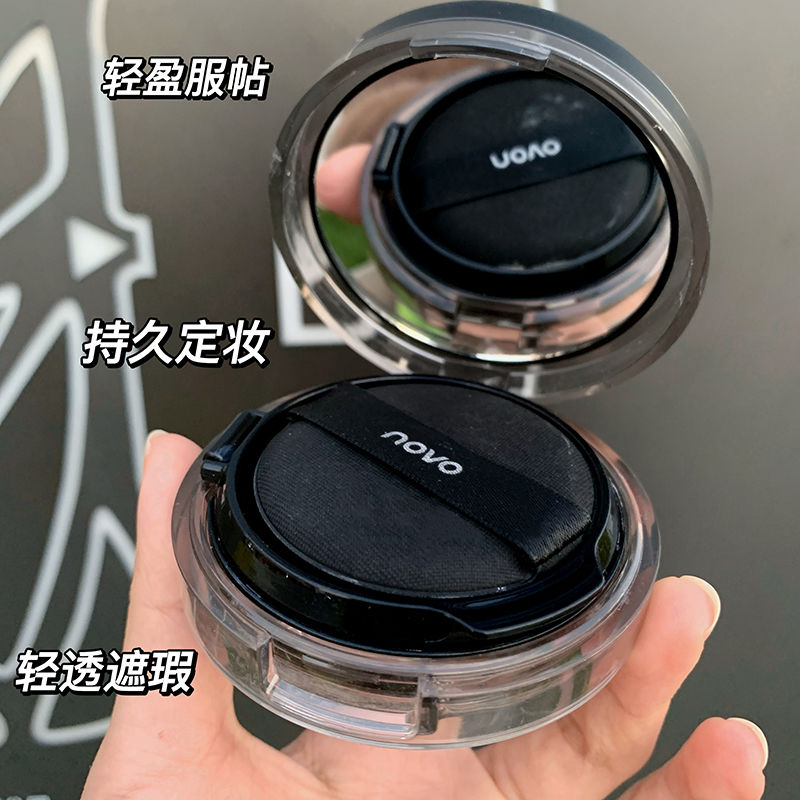 NOVO氣墊BB霜水潤服帖不脫妝控油遮瑕持久滋潤干混油皮粉底霜
