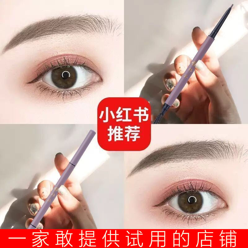 【買一送一】雙頭眉筆懶人全自動新手必備防水防汗不掉色初學者女