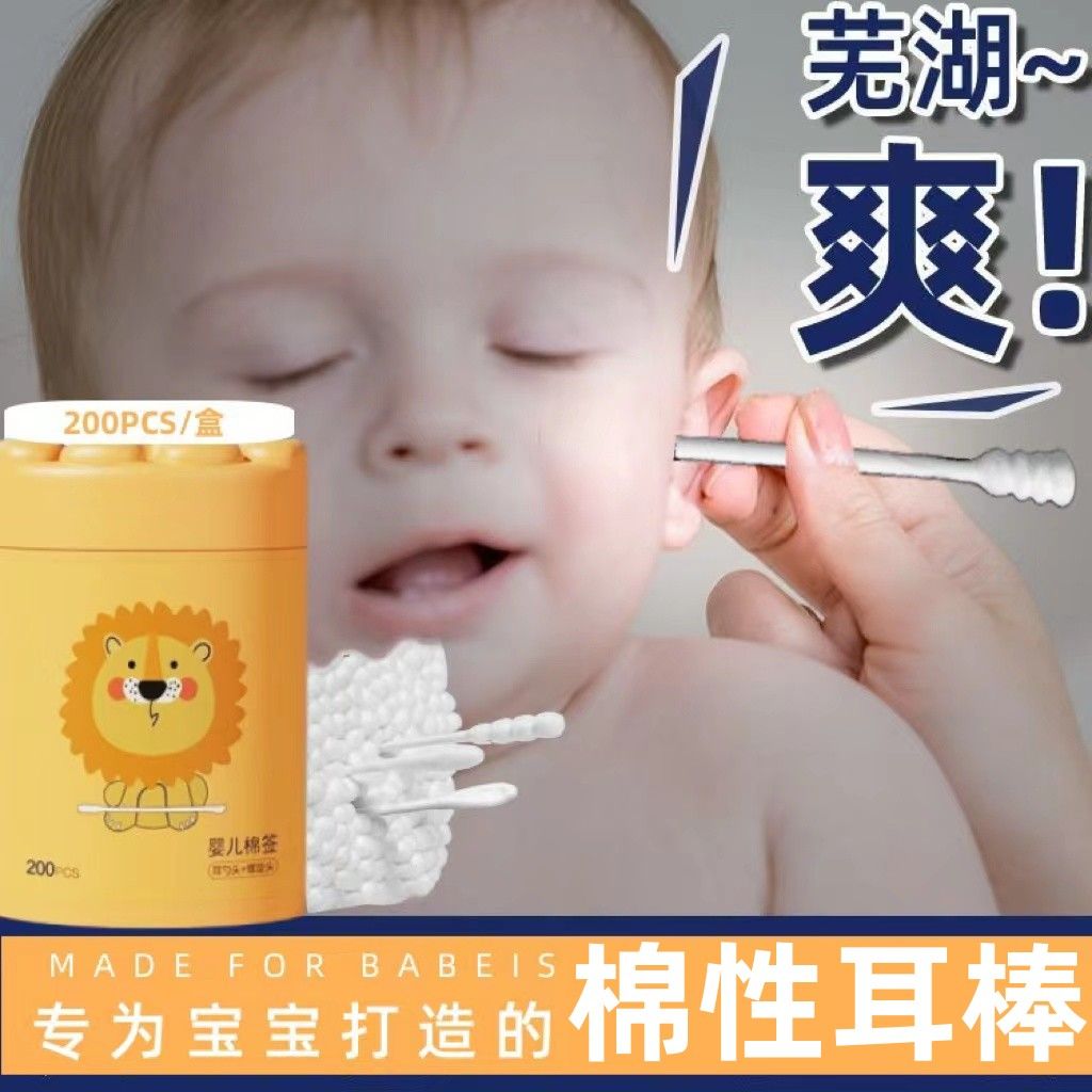 掏耳朵神器儿童婴儿棉签极细新生儿专用棉棒婴幼儿用品耳勺清洁