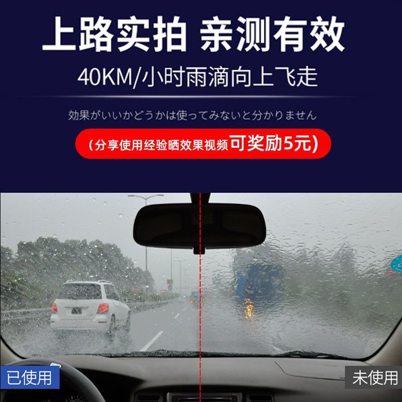 日本快美特汽车挡风玻璃驱水剂防雨剂后视镜防雨镀膜雨敌长效持久