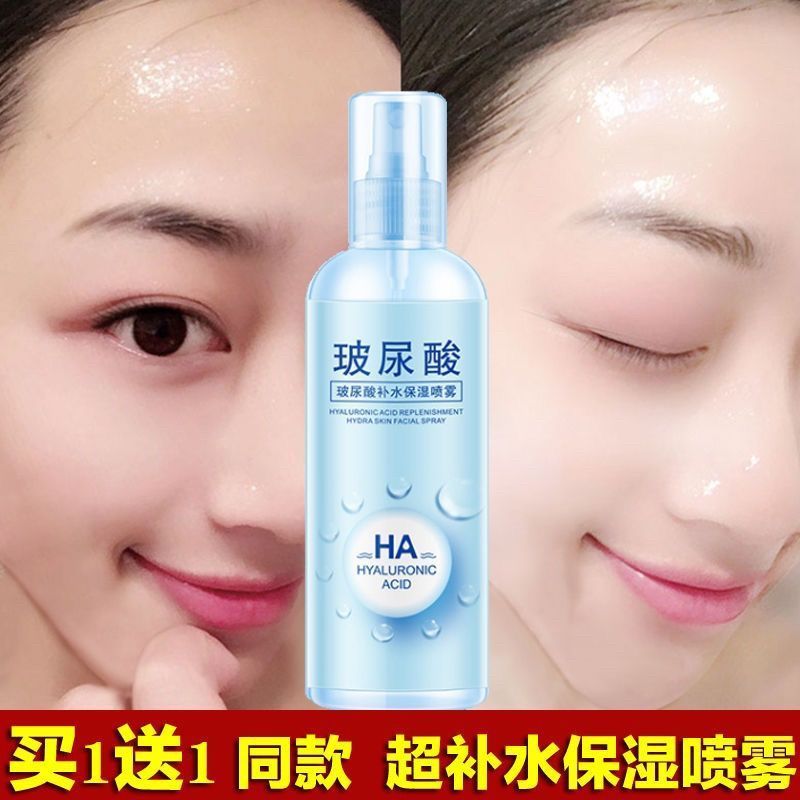 正品玻尿酸爽膚水超補水美白保濕噴霧滋潤提亮膚色收縮毛孔化妝水