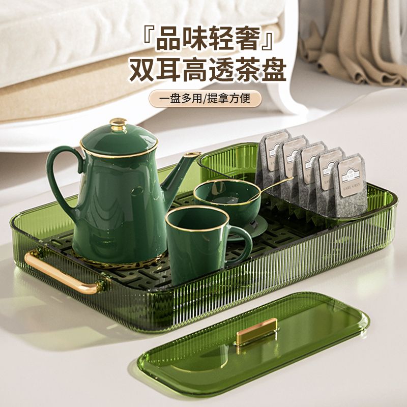 沥水盘轻奢家用客厅茶几双层放茶具水杯子收纳架长方形塑料水果盘