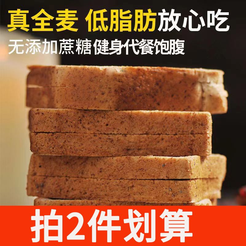 凯利来奇亚籽黑麦全麦面包低脂饱腹整箱早餐代餐无蔗糖吐司粗粮包