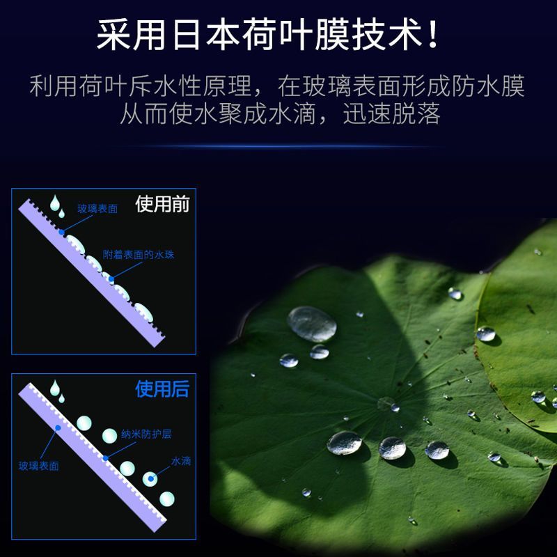 日本快美特汽车挡风玻璃驱水剂防雨剂后视镜防雨镀膜雨敌长效持久