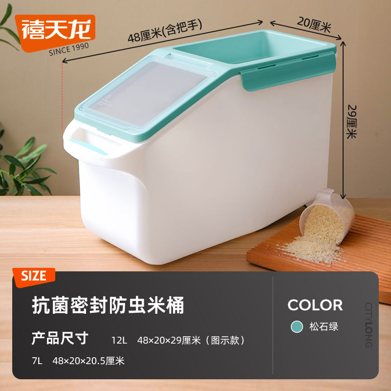 禧天龙米桶家用防潮防虫密封大容量10斤收纳盒抗菌食品级20斤米缸