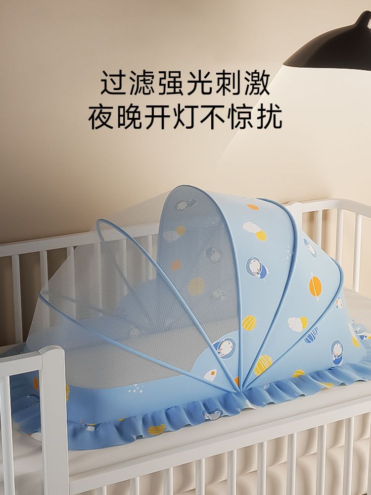 贝肽斯宝宝床蚊帐罩秒安装遮光防蚊婴儿专用全罩式可折叠防蚊虫罩