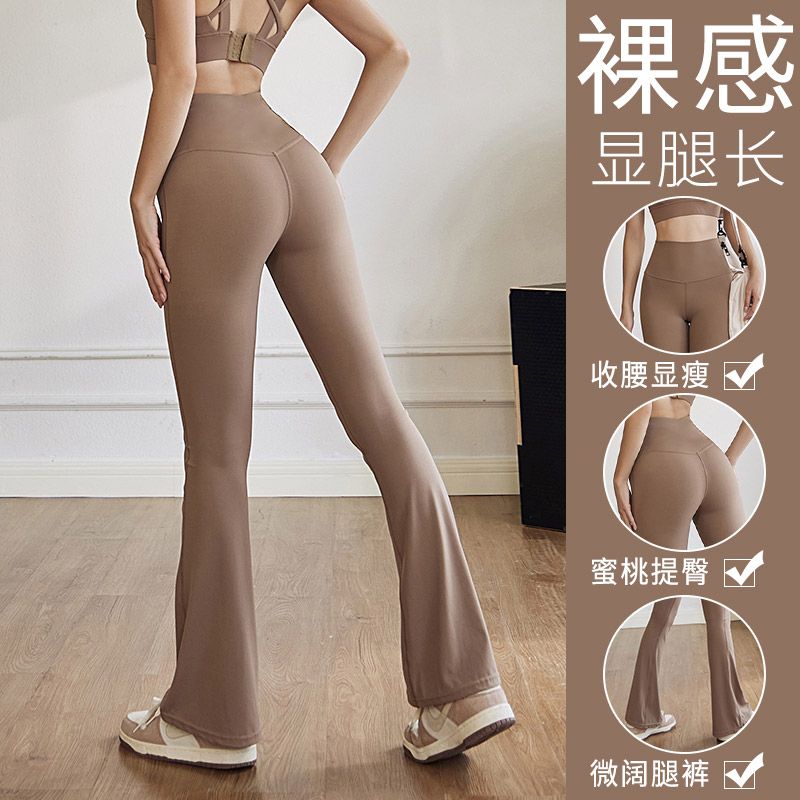 瑜伽褲女春夏薄款外穿大碼高腰蜜桃提臀健身服套裝跑步運動喇叭褲