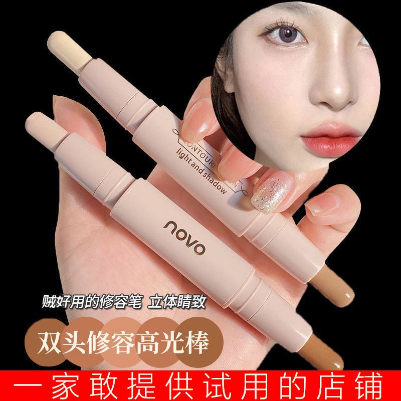 雙頭修容棒啞光高光一體臥蠶筆提亮防水防汗持久立體高光筆修顏棒
