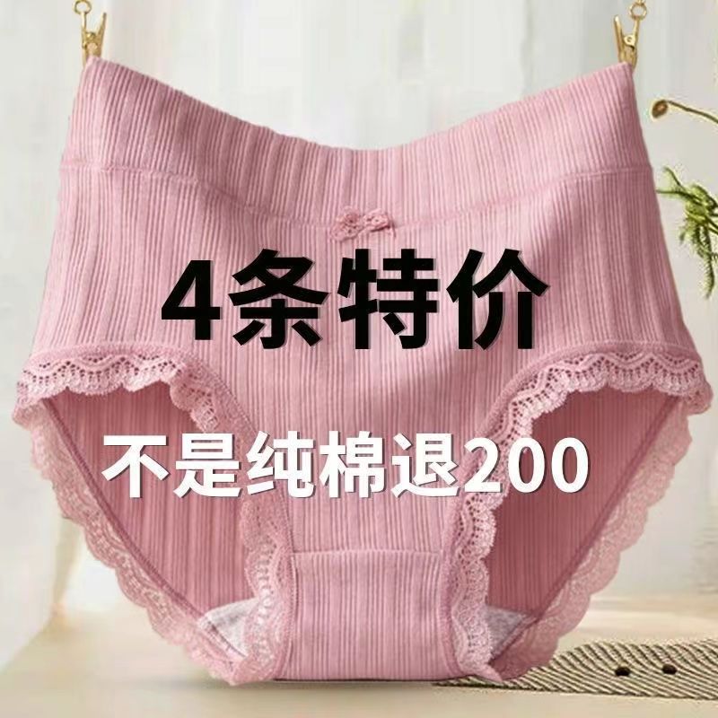 純棉高腰收腹內褲女全棉抗菌女士性感無痕透氣包臀蕾絲邊三角褲頭