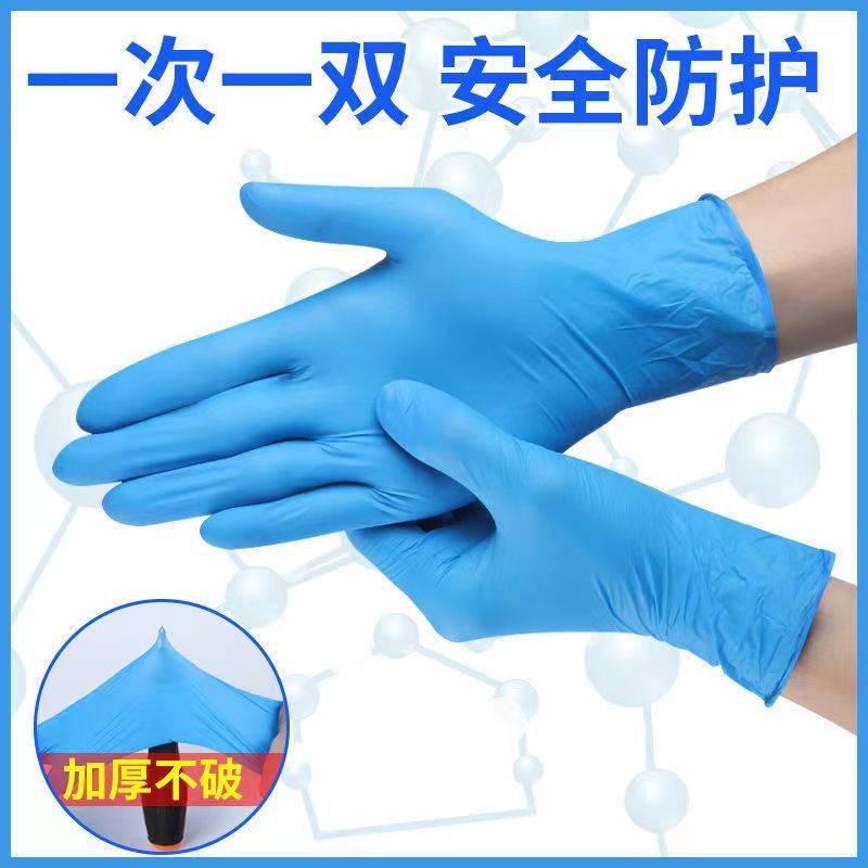 一次性手套丁腈PVC合成乳胶手套食品级耐用防水防油加厚弹性手套