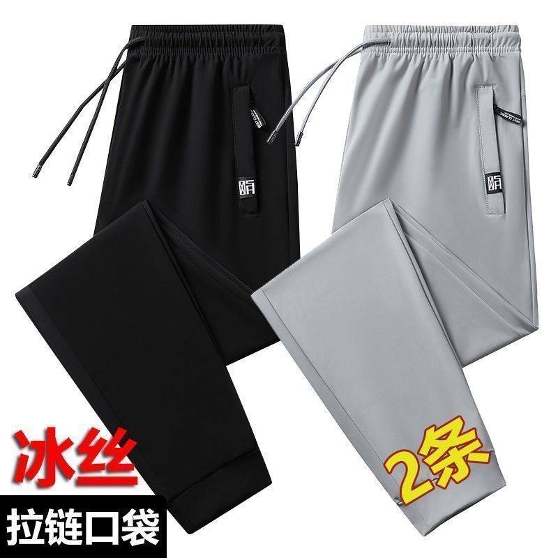 高檔冰絲商務拉鏈運動褲男夏季薄款速干休閒褲寬鬆彈力褲子1/2件