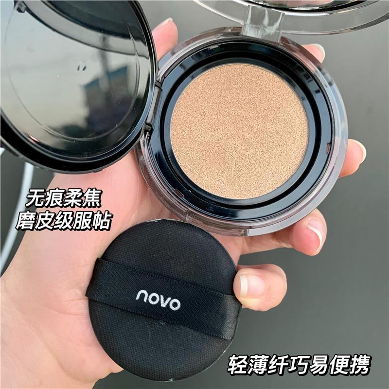 NOVO氣墊BB霜控油遮瑕持久不脫妝不卡粉保濕防水女學生粉底替換裝