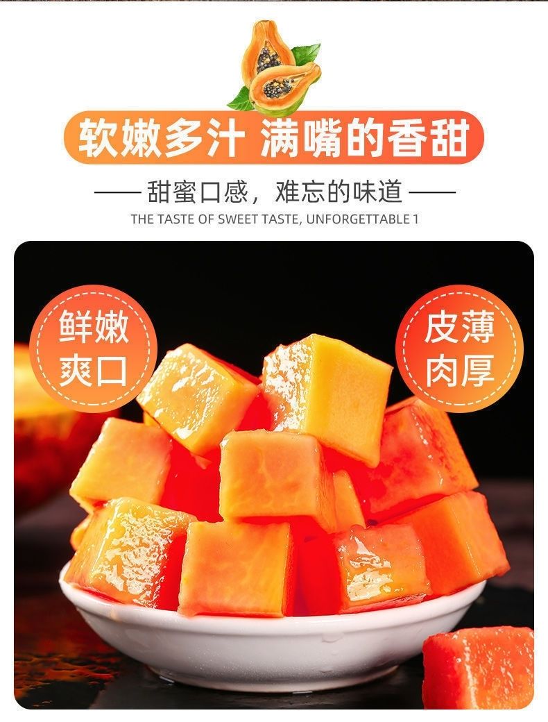 【爆甜】广西红心牛奶木瓜当季热带新鲜水果催乳煲汤冰糖心木瓜