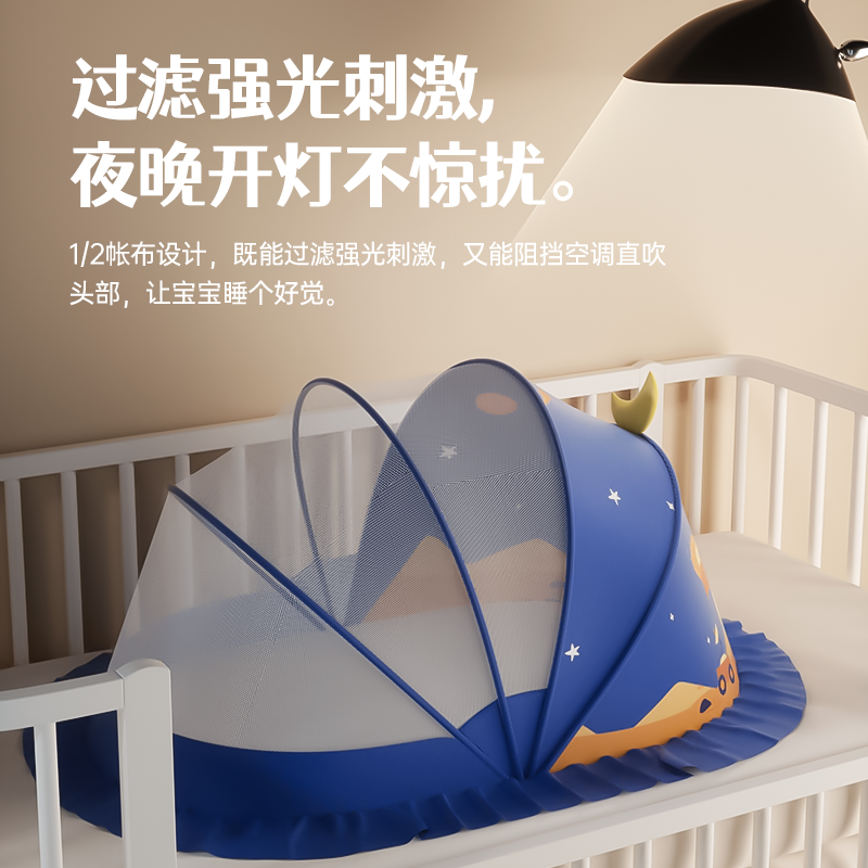 贝肽斯婴儿床防蚊帐罩专用新生儿童宝宝全罩式通用折叠蒙古包小孩