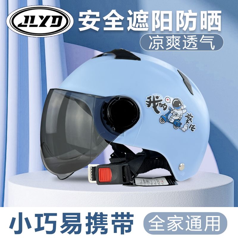 电动电瓶车头盔摩托车男女夏季防晒半盔四季通用可爱轻便式安全帽