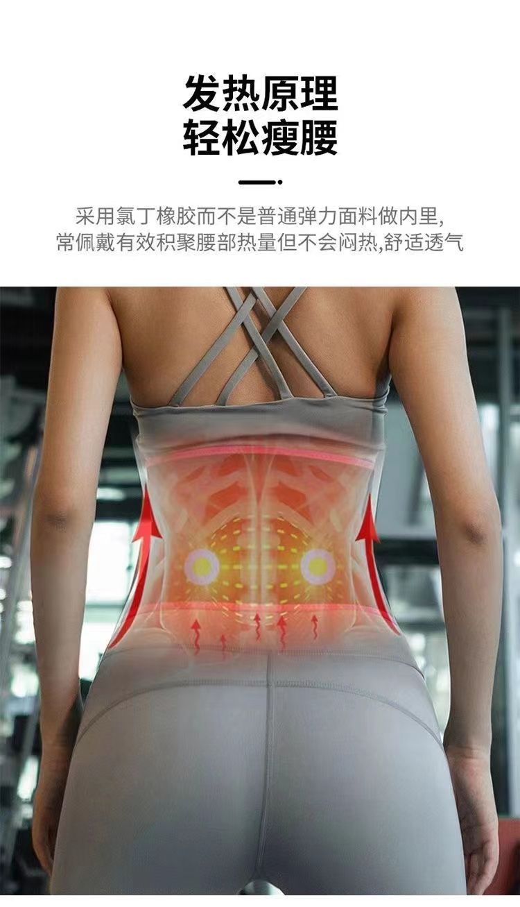 爆汗懒人收腹束腰带发汗瘦腰神器护腰男女运动器材塑身腰带