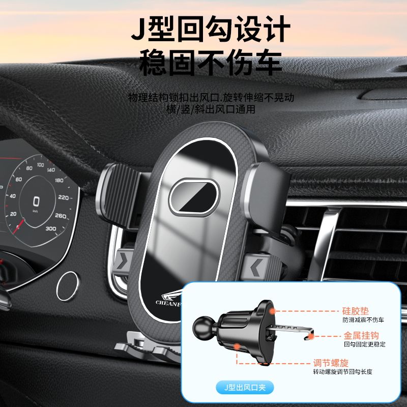 【车安福】车载手机支架新款吸盘式汽车通用仪表台出风口导航架