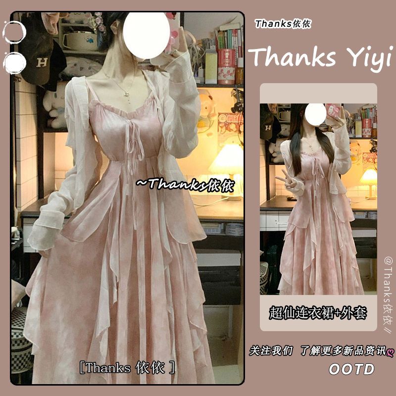 超仙荷葉邊連衣裙早春新款2023女裝薄款外套甜欲收腰吊帶長裙套裝