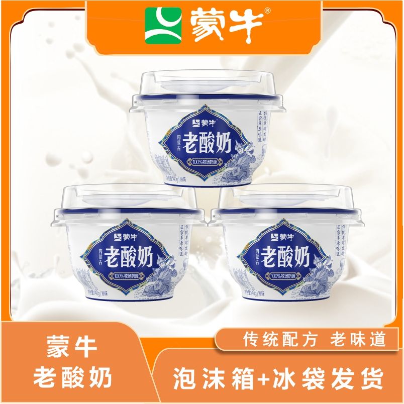 蒙牛常温酸奶怎么样 买酸奶一定要买的老酸奶_什么值得买