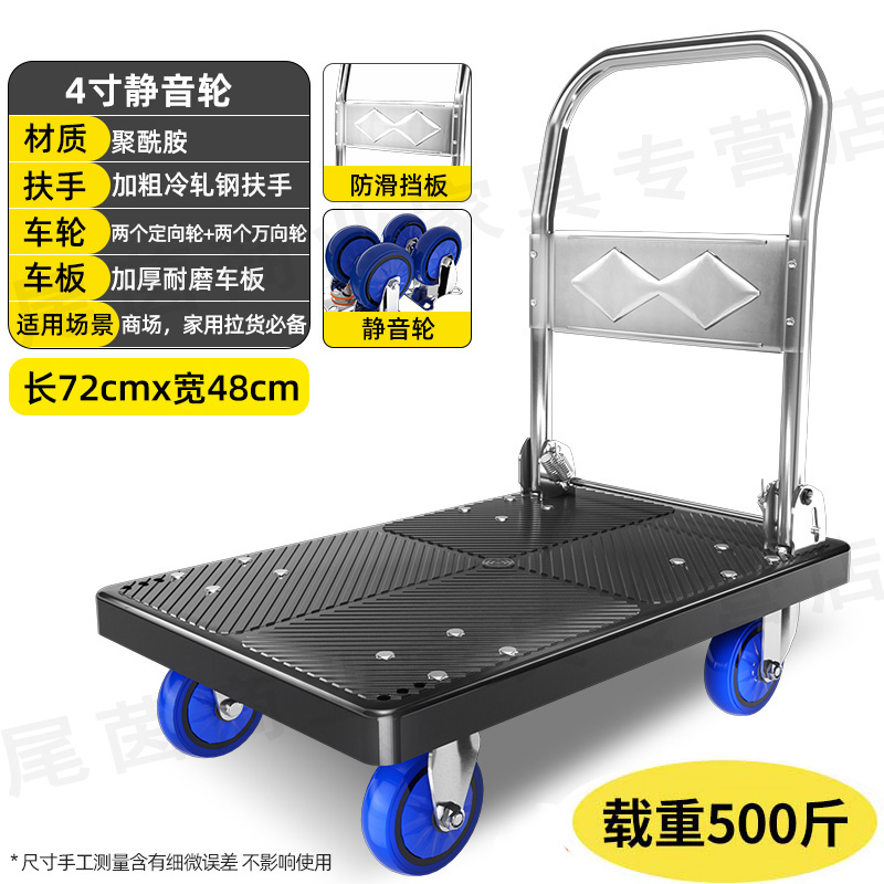 米想72*48*中静音家用载500斤MILLMISS 晒图奖伍Germany Import  Flat car Silence Small cart Pull goods Foldable Portable Four rounds wheelbarrow Four rounds transport